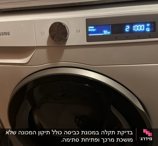 מכונת כביסה סמסונג עם תצוגה דיגיטלית מוארת